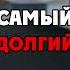 Как сделать САМЫЙ ДОЛГИЙ слайд в Evade Roblox