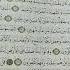 Surah Al Sajjdha Parah 21 Ayat 11 Urdu Translation
