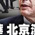 中共逼布林肯踩紅線 又是大信號 王毅秦剛異常舉動 習近平把懸念留到最後 官方鏡頭洩密 中國疫情又起 專家一次解析 重磅病毒溯源報告 新聞大家談 新唐人電視台
