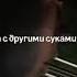 Я заберу тебя в Москву
