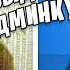 Отец Читера ТРЕБУЕТ СДЕЛАТЬ СЫНА АДМИНОМ СЕРВЕРА в Майнкрафт