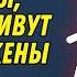 МУЖЧИНЫ КОТОРЫЕ ЖИВУТ ОДНИ БЕЗ ЖЕНЫ