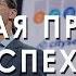 Главная причина успеха стартапов Билл Гросс TEDxTalks на русском