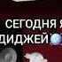 меня зовут Алиса