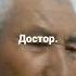 достор