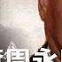 傅政华查周永康令计划 三任总书记接见受宠 孙力军武汉防疫 一手遮天 泄密了什么 全球能源暴涨 猛击中国近50 产业 热点背景 20211003