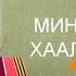 Дойдубут туһугар 07 05 25