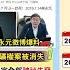 習近平毀龍脈 鍘 陝西幫 真相 拆秦嶺別墅 查千億礦權 國民大會 20190128 完整版