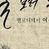 Come To Me Feat Whee Sung 날 보러 와요 FEAT 휘성