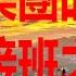 6月17日 行情在年線附近等待關稅不確定因素