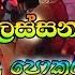 Best Sinhala New Songs Collection Nonstop February Episode 04 Sinhala New Song 2019