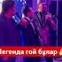 Нурлан Мен Мурат той астана