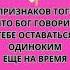 Это не случайно Бог говорит с тобой молитва вера бог иисусхристос иисус библия любовь