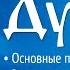 Что такое Душа Ведическая Психология