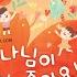 안녕 친구야