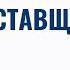 Добросовестность поставщика
