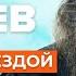Андрей Кураев О вакцинации суррогатном материнстве и торговле в храмах День со звездой