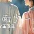 见一面少一面