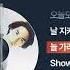 1996 김원준 Show 싱크가사 Lyric Video