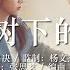 Eng Sub 旺仔小乔 樱花树下的约定 A Promise Under Cherry Blossom Tree Random Song Random Picture