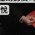 發燒話題 胡錦濤到底想看什麼被架走 習近平獨霸時代台海關係恐升溫