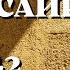 Библия Ветхий Завет Книга пророка Исаии глава 42