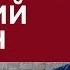 Гордон у Шустера Покушение на Шефира разговор с Разумковым о том заменят ли его на Стефанчука