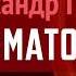 Александр Попчук Пневматология 3 Доктрина о Святой Троице
