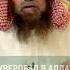 Защита от шайтана Шейх Халид Аль Фулейдж