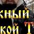 Обережный Круг в Славянской Традиции Ведзнич