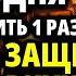 Такое Раз в Году Поставь Защиту Своей Семье Молитва Богородице Иерусалимская Православие