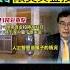 拜登新禁令 限制美國資金投資中國高科技 揭開近6年中國千家AI公司 募到破千億美金 Shorts 中天財經 全球政經周報 中天財經頻道CtiFinance