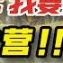 给美国支个颜色革命小妙招 关注新疆共产党员人权 大师计划 邱文平02