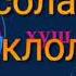 Мусикии точики Овози дутор Овози най Гуш кнен дам гирен Падписаться кнен