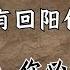 脚上这个纯阳 大药 有回阳保命之功 你必须知道 申脉穴 膀胱经 阳跷脉 艾灸 中医养生 身体调理 气血疏通 经络养生 针灸理疗 中医针灸理疗师Jimmy