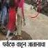 Indrayani River Bridge Collapsed क ह पर यटक व ह न ज त न च व ह ड ओ सम र