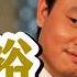 Riding China S Growth Cycle What S Huang Guangyu S Secret Lao Wang Reveals What Media Won T Say
