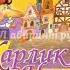 Карлик Нос Аудиосказка