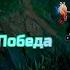 Лучшая калибровка Usamea Хвэй Зои Лига Легенд