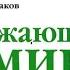 Проект Богатства отданные людям Окружающий мир 3 класс Агния Барто