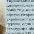 Михайло Вербицький Отче наш