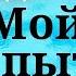 Садхгуру Мой опыт просветления