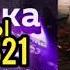 Ранобэ Мир Боевых Исскуств Главы 1319 1321