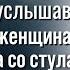 Женщина приютила молодую бездомную маму знала ли она что произойдет в ее жизни вскоре