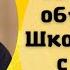 Можно ли начать обучение в Школе Кайлас с третьей ступени Андрей Дуйко