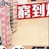 獨家 黃夏蕙經勸阻承諾退還過渡屋 東周刊 爆靠長生津生活 子女怒揭窮到燶內情 星島頭條新聞 黃夏蕙 長生津 過渡屋 頭炷香 生活費
