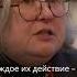 Остались в России и против войны Вы герои Тикки Шельен Shorts