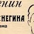 Анна Снегина Глава V