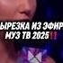 Подпишись чтобы не потерять леракудрявцева кудрявцева миабойка бойка премиямузтв музтв