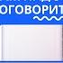 Как воспитывать современных подростков Людмила Петрановская
